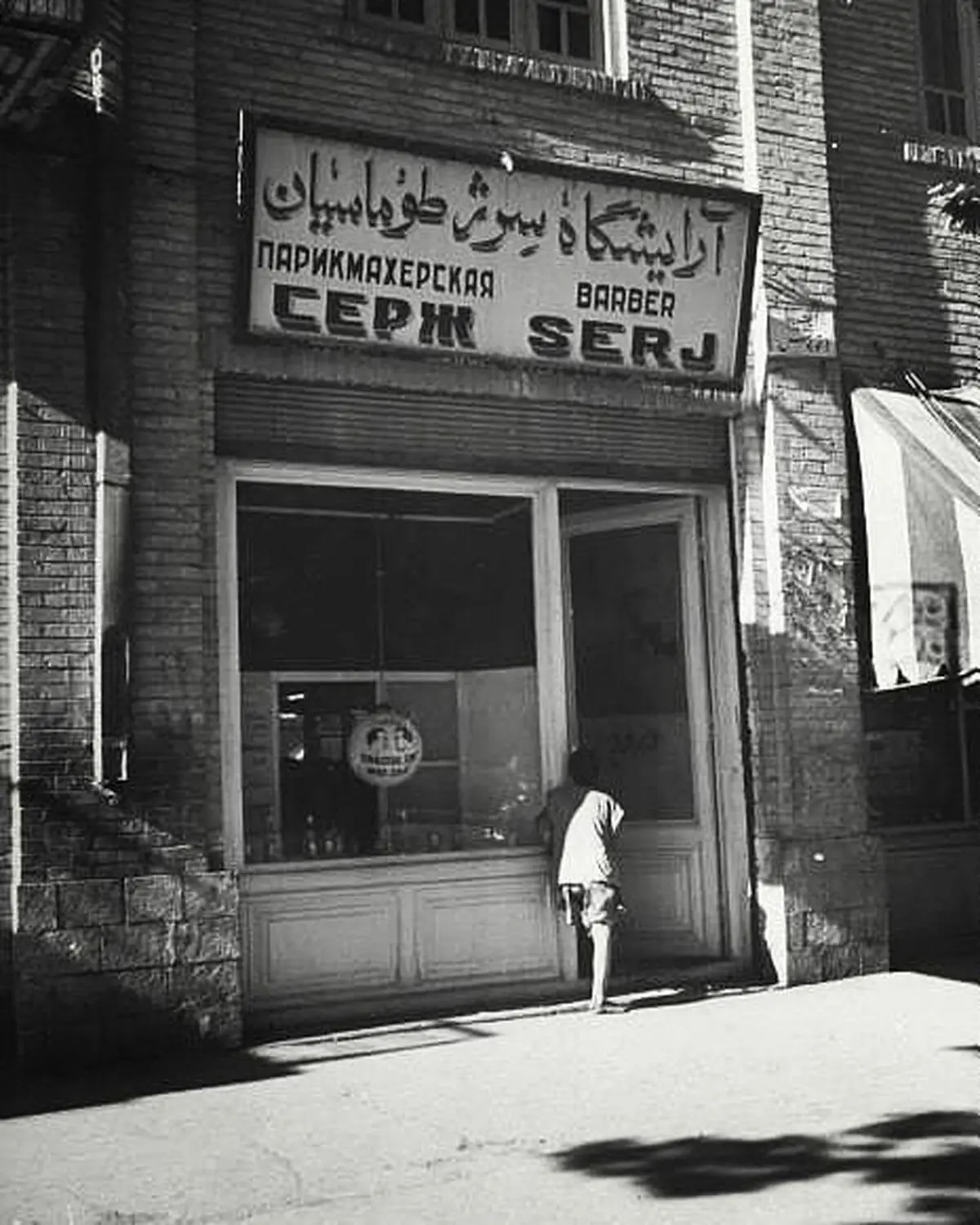 سلمونی قدیمی ایرانی