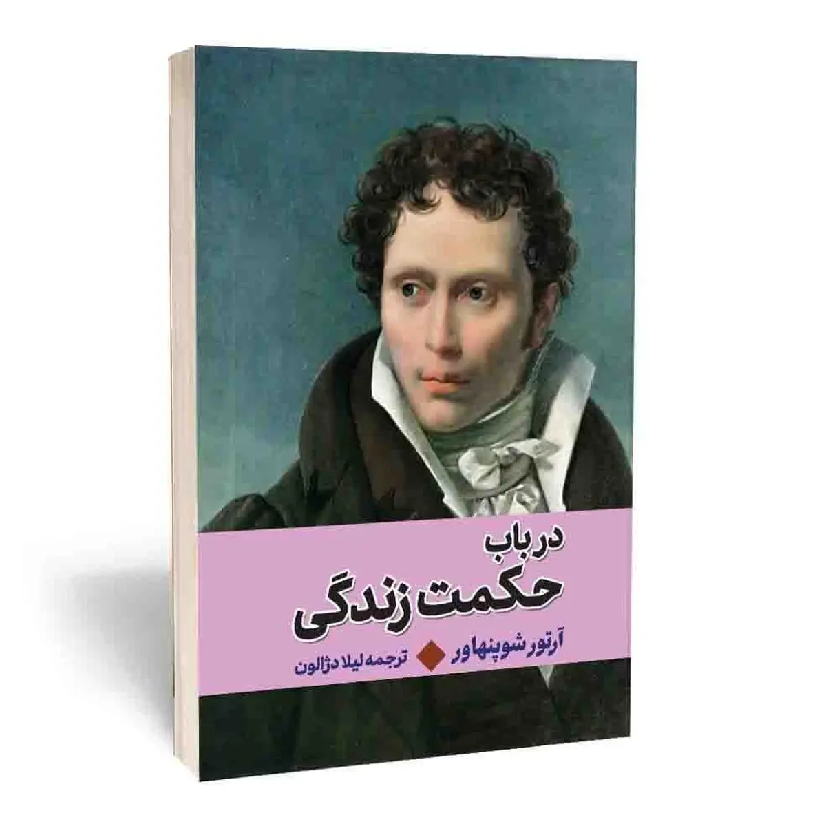 در باب