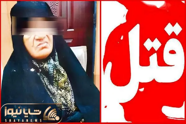 قتل همسران صیغه ای