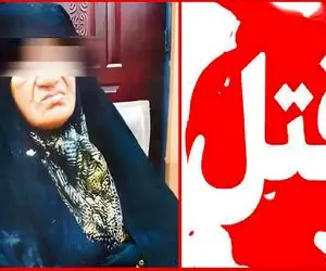 دومین قاتل سریالی زن در دهه های گذشته، کلثوم به قتل همسران صیغه ای خود اعتراف کرد