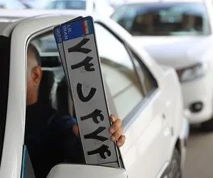 شرط داشتن پلاک فعال برای چه کسانی لغو شد؟