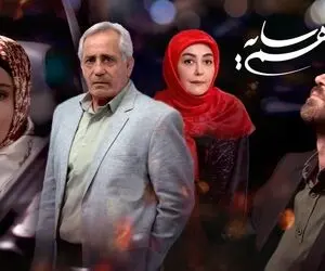 دانلود و تماشای آنلاین قسمت 4 سریال هم سایه