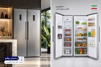 3 مدل یخچال و فریزر دوقلو ایرانی با امکانات عالی؛ پر طرفدارانی  که فروش بالایی داشتند