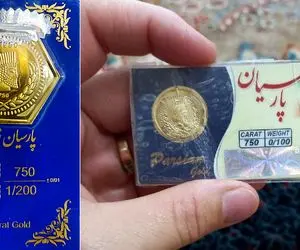 قیمت انواع سکه پارسیان امروز شنبه 2 اسفند 1404؛ ارزان ترین قطعه چند؟