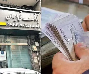 وام سورپرایز طلایی؛ جزئیات تسهیلات 3 میلیارد ریالی با کارمزد باورنکردنی بانک ملی 