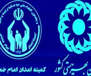 مستمری کمیته امداد و بهزیستی کی واریز می شود؟