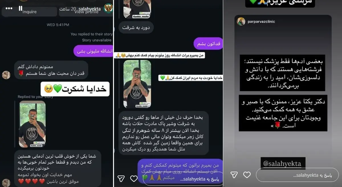 یکتا