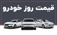 قیمت خودرو امروز  شنبه 18 اسفند / ثبات بازار خودرو در سایه کاهش تقاضا