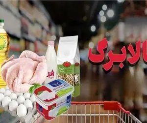 تاریخ پرداخت کالابرگ الکترونیک مرحله پنجم اعلام شد