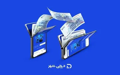 چگونه بدون ضامن و سپرده، تا 200 میلیون از بانک شهر وام بگیریم؟