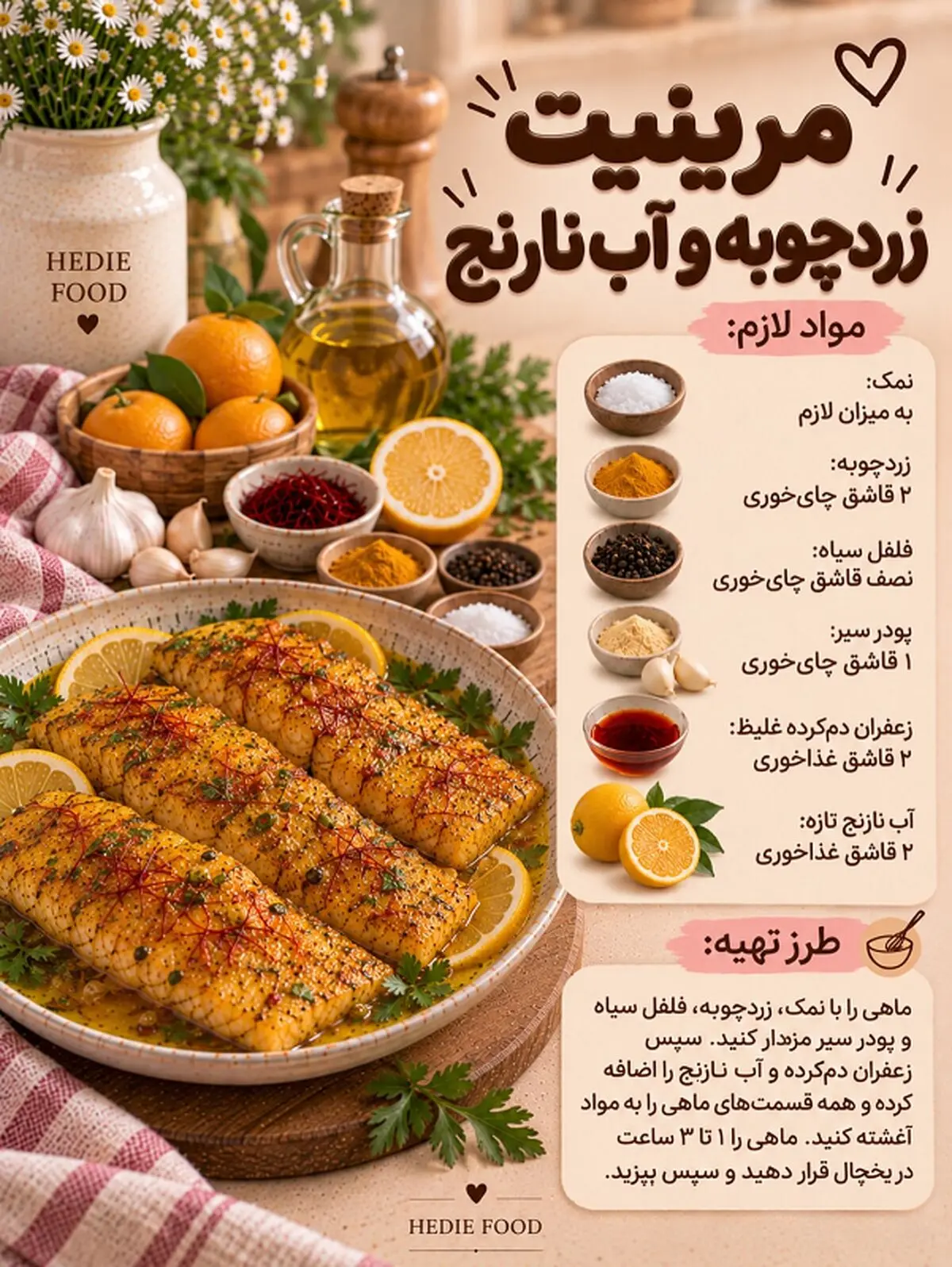 ماهی 9