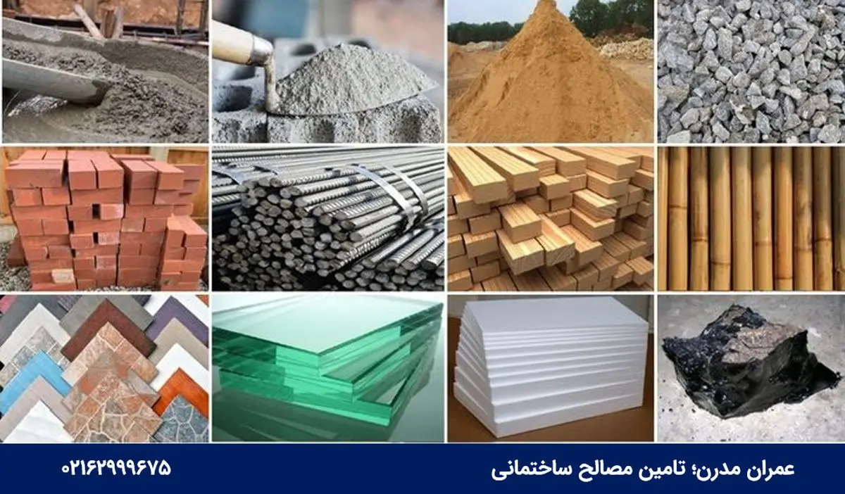 تامین مصالح ساختمانی - تصویر 4