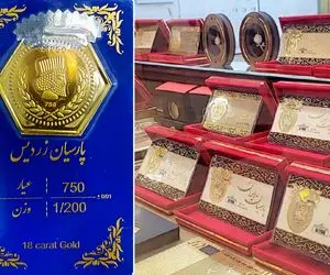 قیمت انواع سکه پارسیان امروز دوشنبه 4 اسفند 1404؛ گران ترین قطعه بیش از 30 میلیون