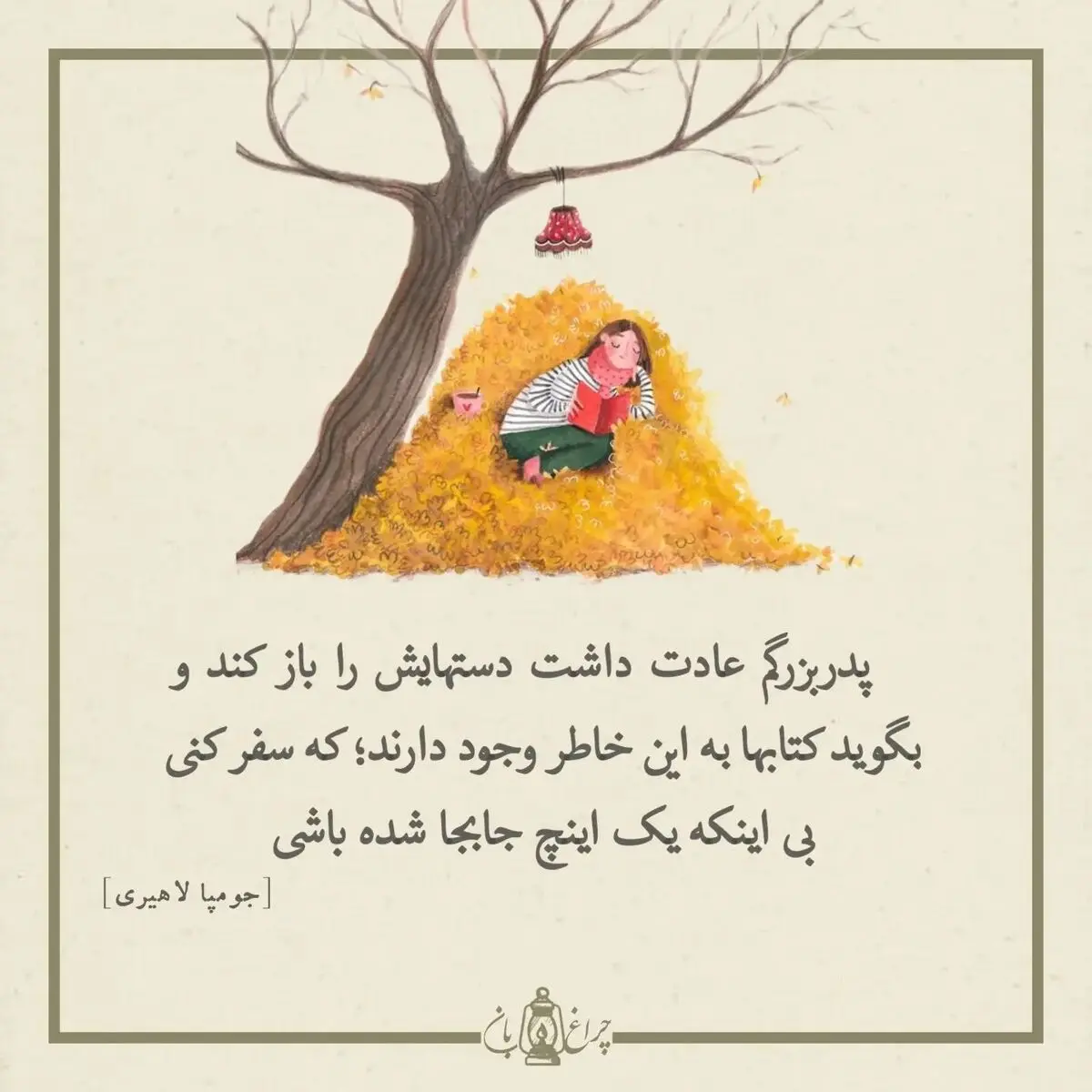 جوم پالاهیری