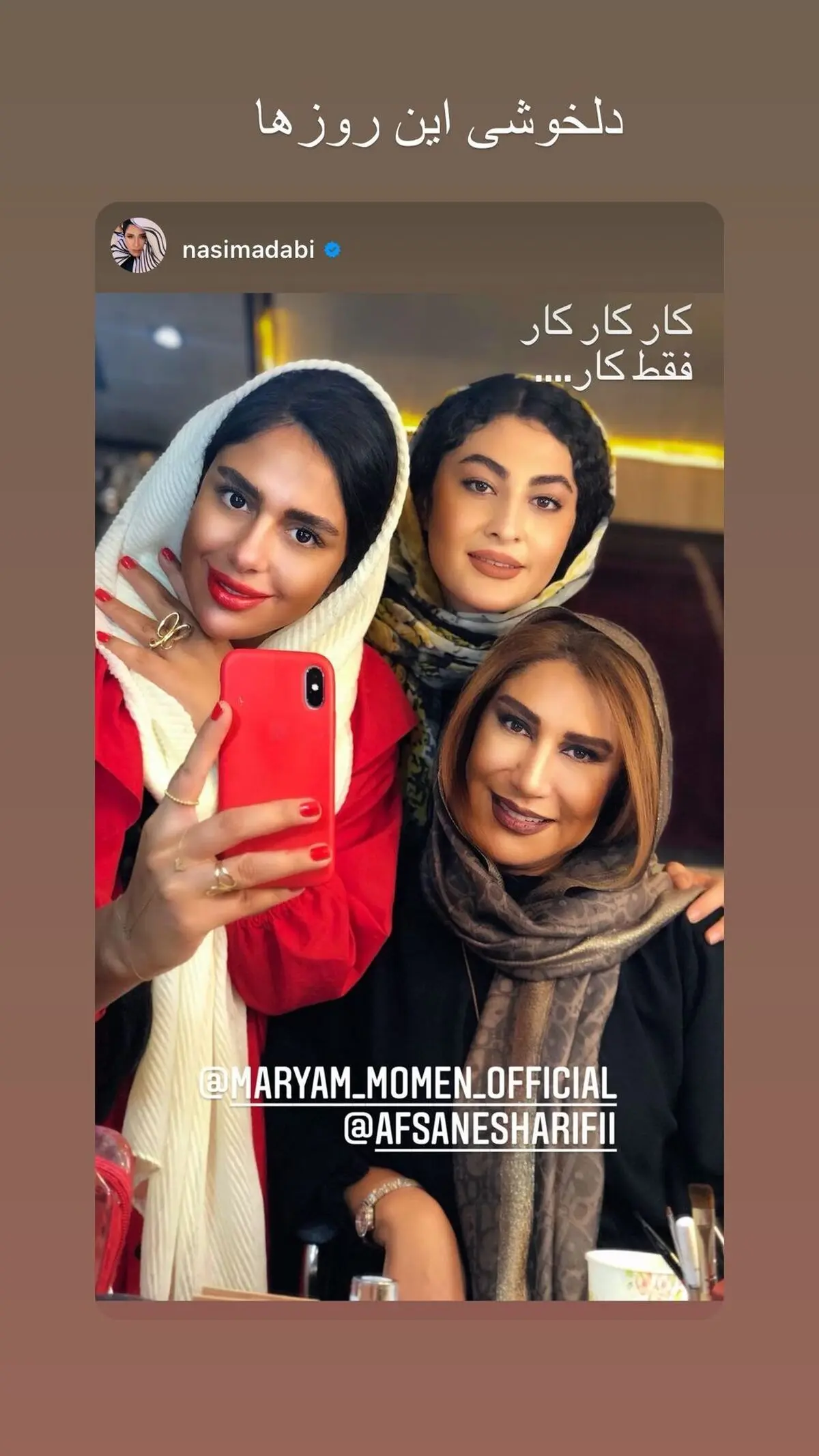 مریم مومن