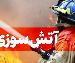 ماجرای دقیق آتش‌ سوزی دیشب در خوابگاه پسرانِ دانشگاه تهران