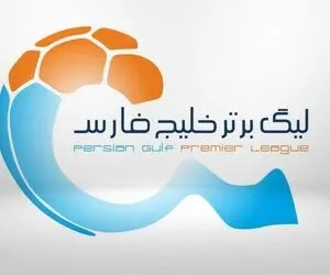 جدول لیگ برتر بعد از برد استقلال مقابل سپاهان