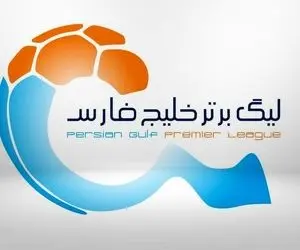 جدول لیگ برتر بعد از برد استقلال مقابل سپاهان