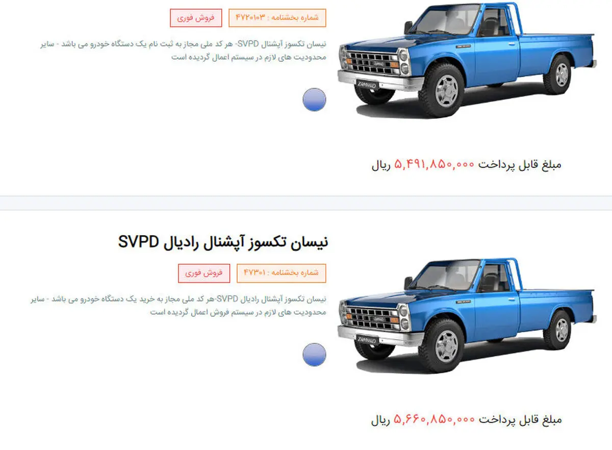 نیسان-تکسوز-1 (1)