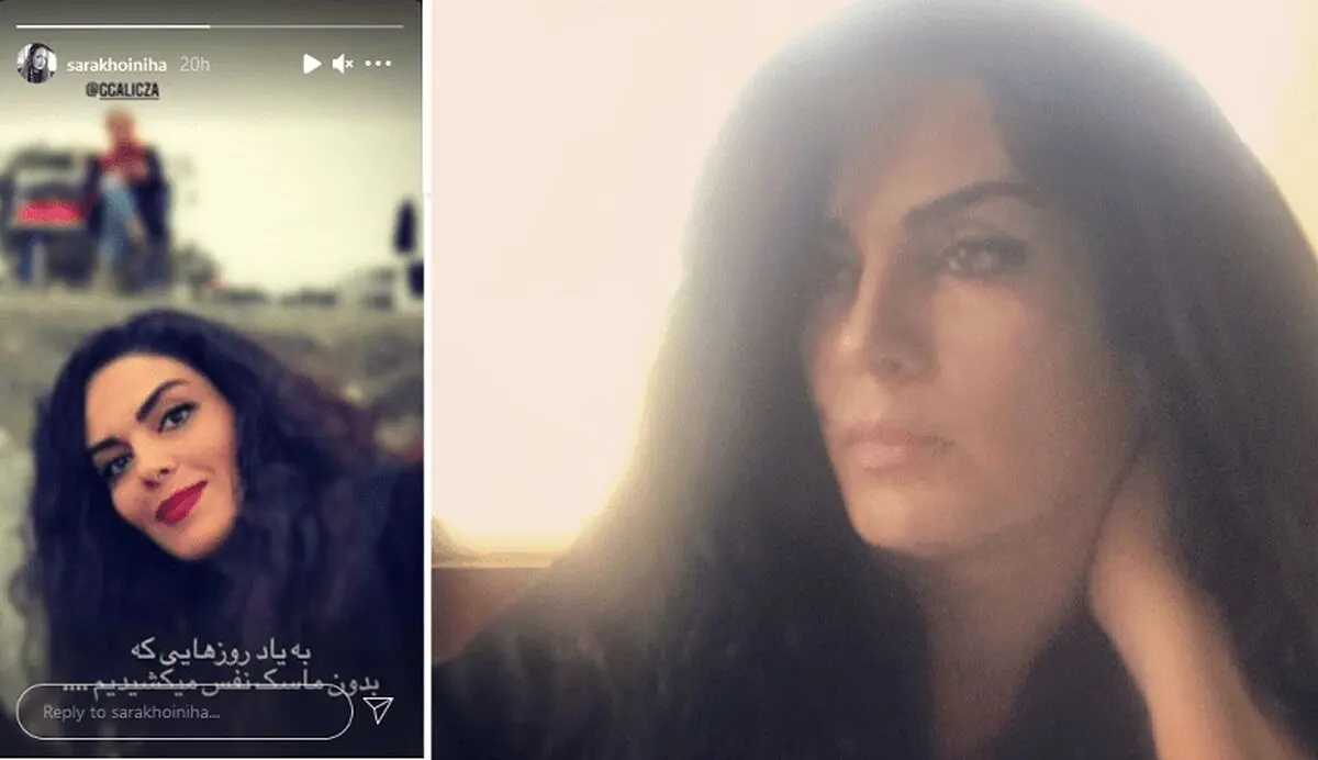 sara-vaghtesobh