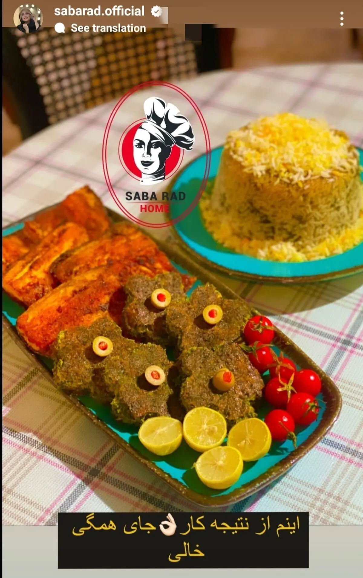 صبا راد