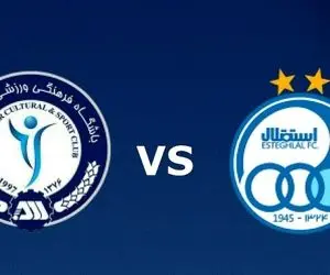 ساعت بازی استقلال مقابل گل گهر امروز شنبه 9 مهر