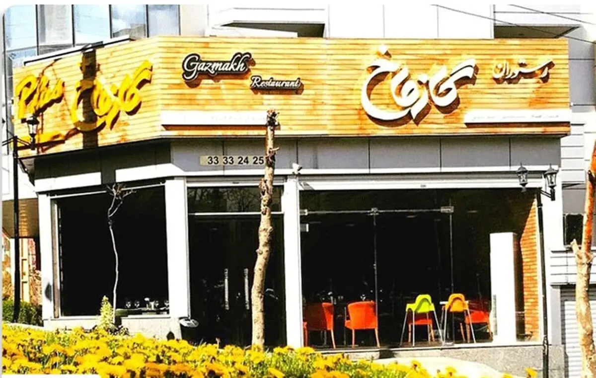best-tabriz-restaurans11