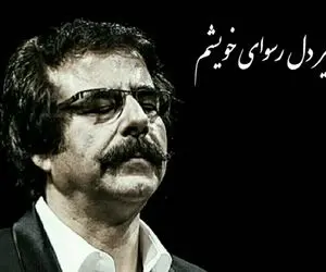 آواز مشهورا؛ این اهنگ استاد افتخاری دهه هفتادیارو میبره تو سال های ابتدایی