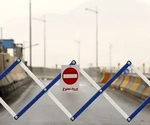 محدودیت های عجیب کرونایی در سال 1401