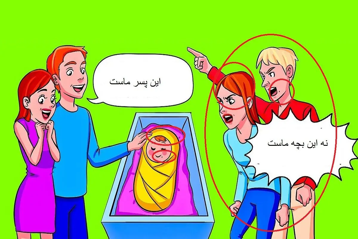 پدر بچه