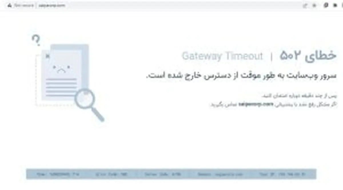 سایپا-2-300x166