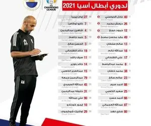 لیست آسیایی الشارجه اعلام شد