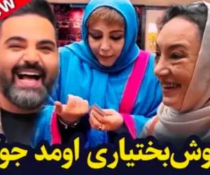 بهنوش بختیاری اومد جوکر وسطش فهمید مارک لباساشو نکنده میخوان مارکشو بکنن فقط نعیمه رو