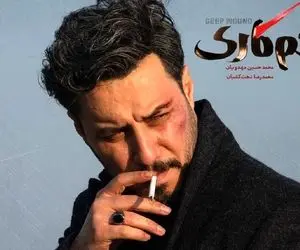 قسمت دوم  زخم کاری؛ قتل در کلاردشت!