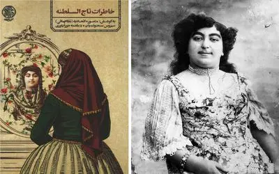 دلنوشته‌های دختر عزیز کرده ناصرالدین شاه درباره شیطنت و آتش زدن معلم و مکتب!