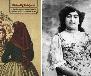 دلنوشته‌های دختر عزیز کرده ناصرالدین شاه درباره شیطنت و آتش زدن معلم و مکتب!