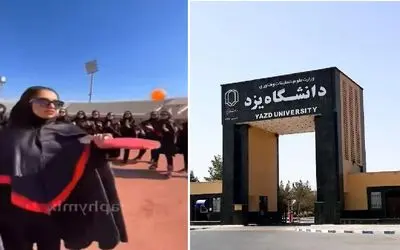 ویدیو و چالش جشن فارغ التحصیلی دانشجویان تربیت بدنی یزد بعد از اصفهان