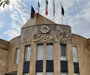 شورای شهر کرمانشاه منحل شد