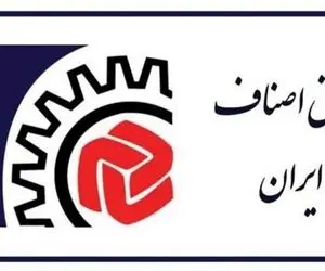 دخالت وزارت صمت در انتخاب رئیس اتاق اصناف ایران