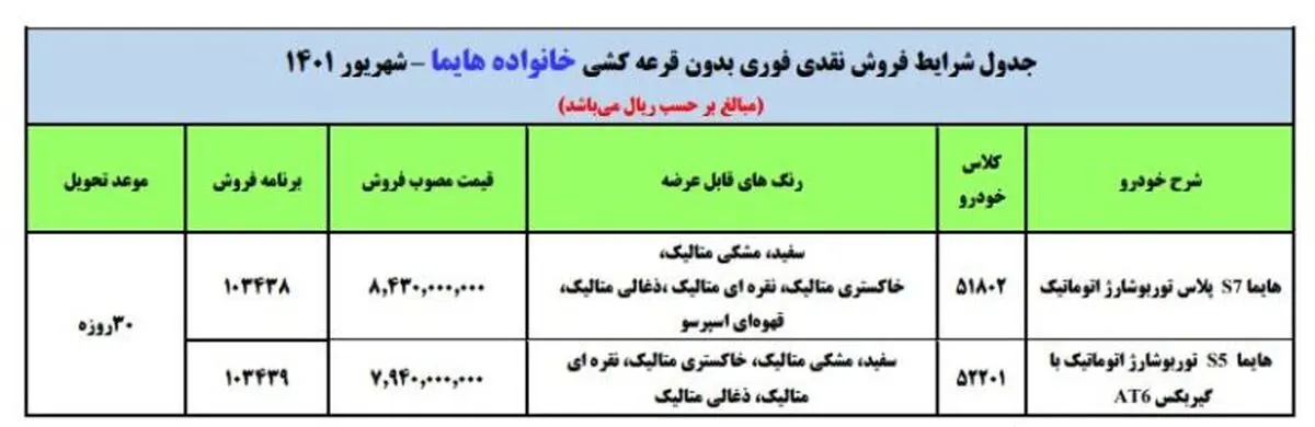 هایما-768x250