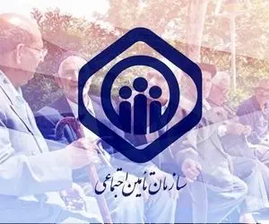 کدام بازنشستگان تامین اجتماعی فقط 10 سال حق بیمه پرداخت کرده اند؟