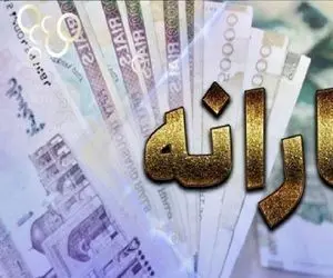 یارانه کدام دهک ها واریز شد؟