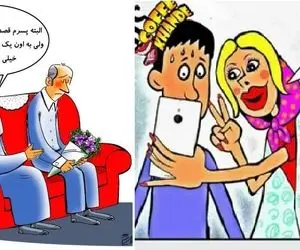 بر چه اساس همسر آینده خود را انتخاب کنیم؟ / با این معیارا بری خودتو انداختی تو چاه