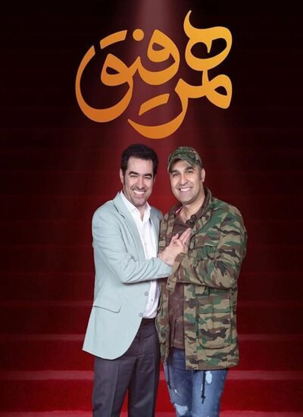 Hamrefigh-E09