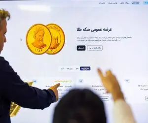 با چه قیمتی در حراج شنبه 6 بهمن سکه برنده شویم؟