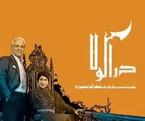 آیا کامروا زنده است؟