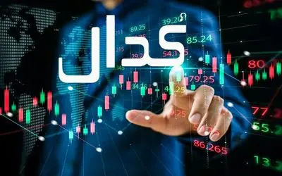 مهمترین اخبار کدال امروز پنجشنبه 9 مرداد ۱۴۰۴