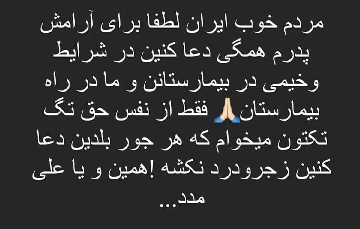 b.rahnama-father-1 (1)