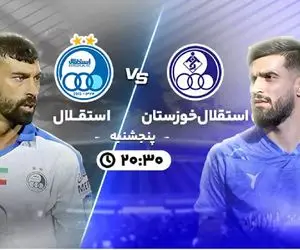 استقلال خوزستان ترکیب خود مقابل استقلال را اعلام کرد