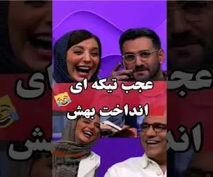 سکانس خندان؛ نیما شعبان نژاد به خانم بازیگر تیکه میندازه قد تریلی غش میری از دستش